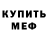 МДМА кристаллы Oliver Neumann