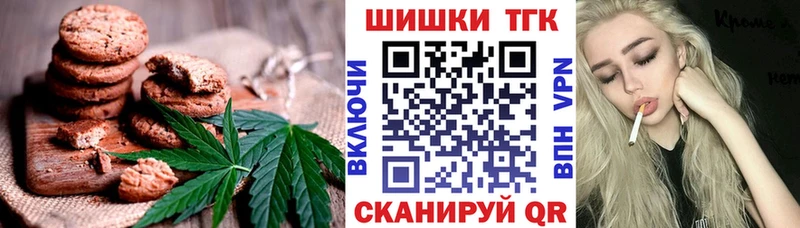Еда ТГК конопля Колпашево