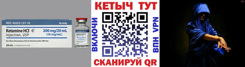 где купить Колпашево Кетамин VHQ