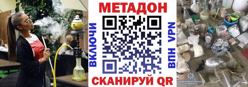 продажа наркотиков  Колпашево  Метадон мёд 