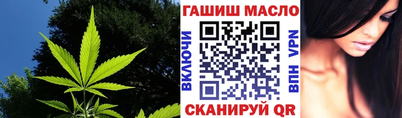 ТГК гашишное масло  Колпашево 